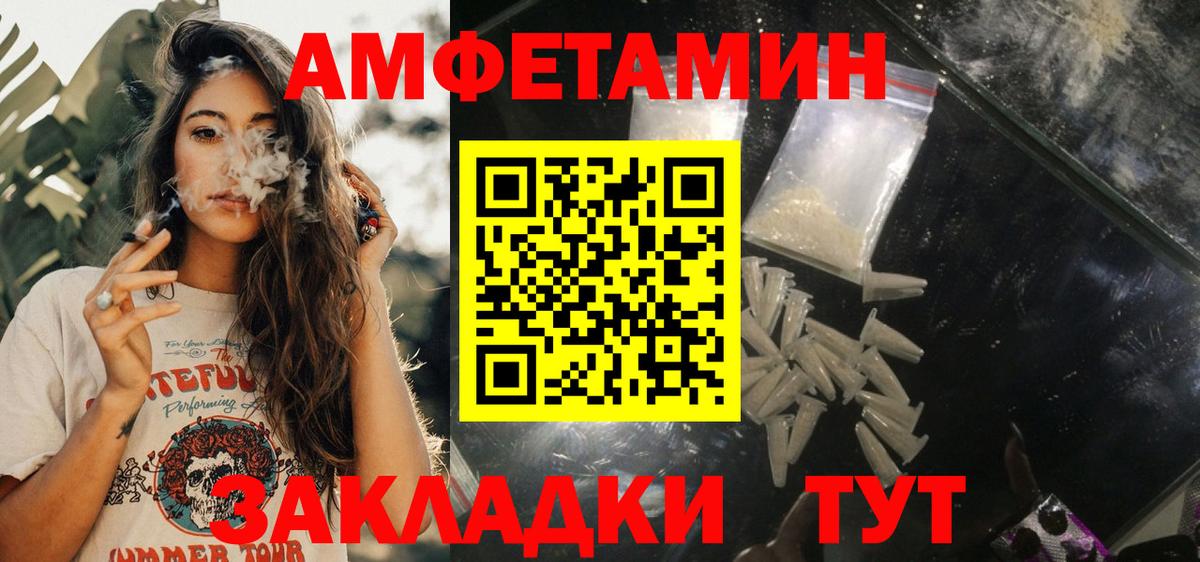 АМФЕТАМИН  Amphetamine Premium  Вход с VPN  Зима 
