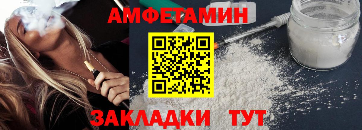 Амфетамин 97% Зима