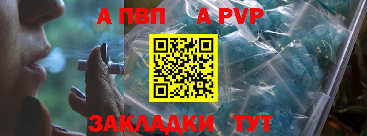 купить   Вход с VPN  Зима  Alfa_PVP Crystall 