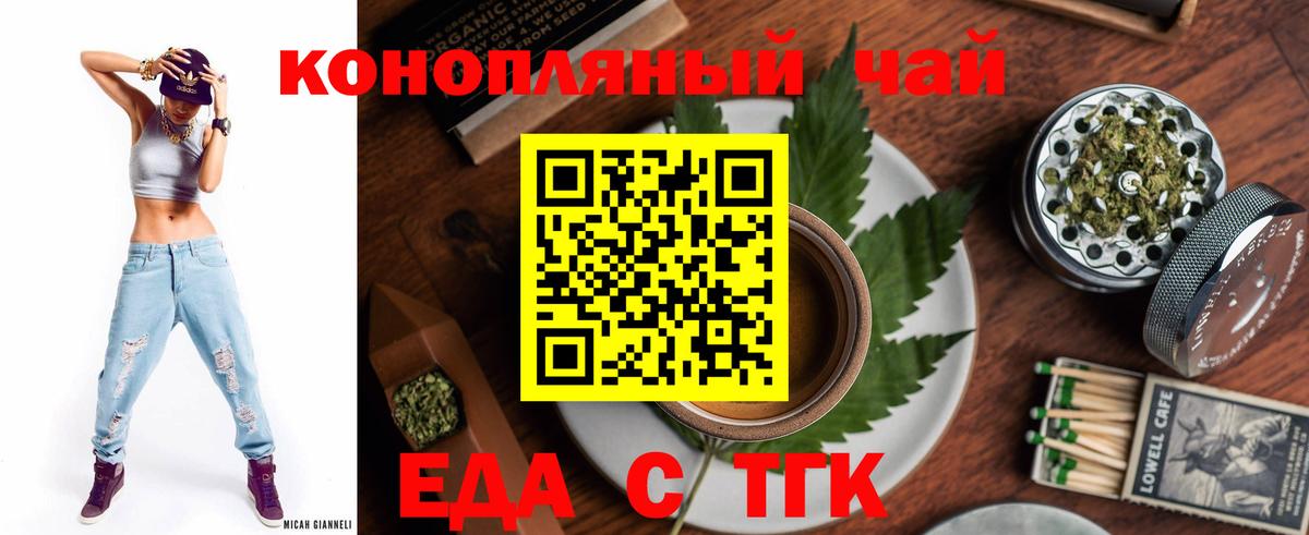 Печенье с ТГК конопля  Вход с VPN  Зима 