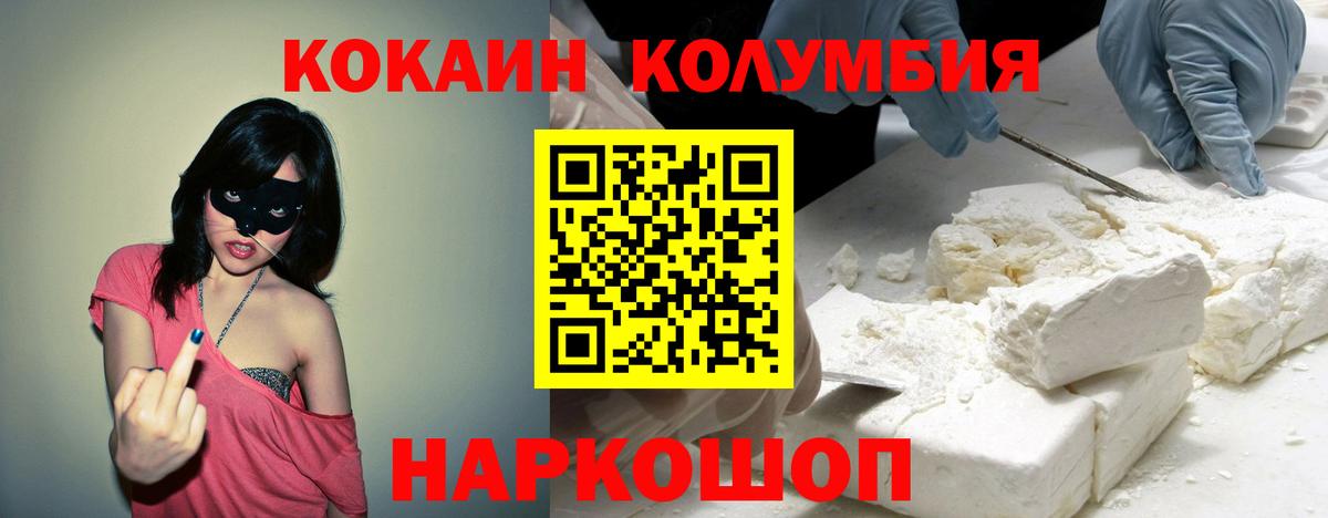 Cocaine FishScale Зима