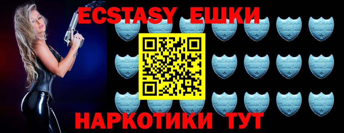 Экстази 250 мг Зима
