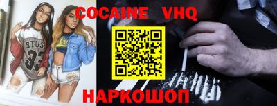 кокаин Ливны