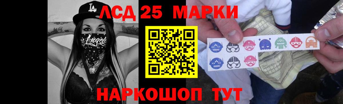 ЛСД экстази кислота Зима