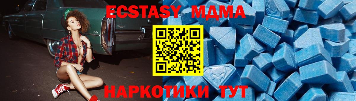 MDMA crystal Зима