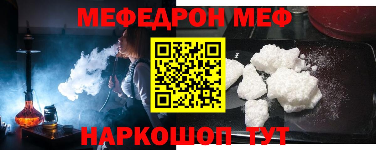 МЕФ мука Зима