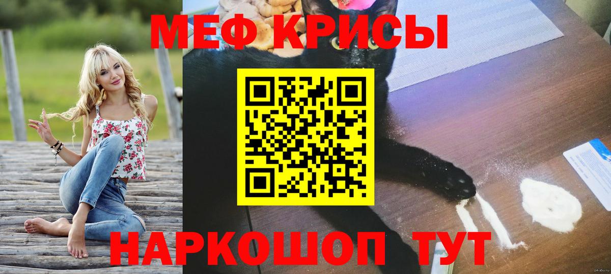 Мефедрон  OMG как зайти  МЕФ  Зима  Вход с VPN  Меф мука  МЕФ кристаллы 