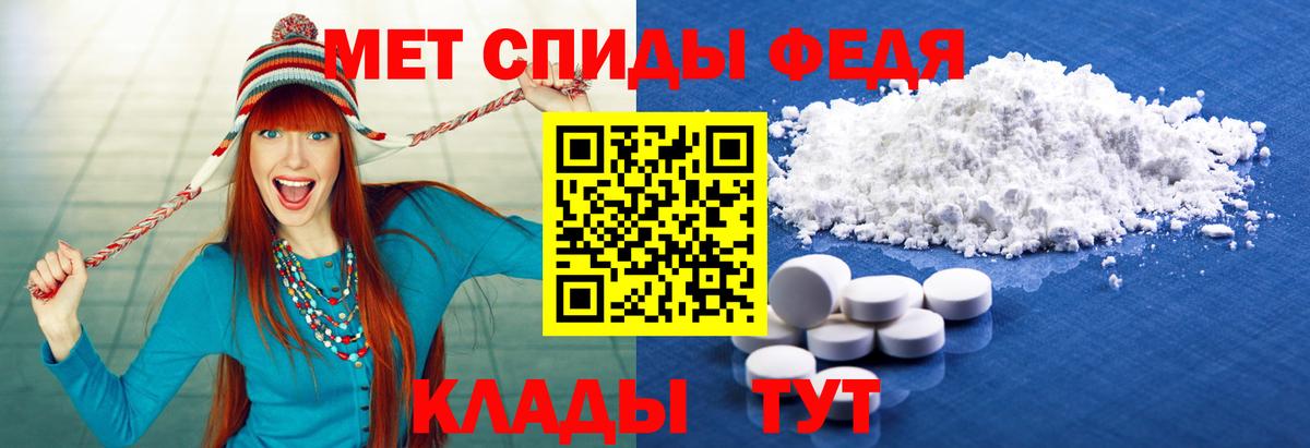 МЕТАМФЕТАМИН кристалл Зима