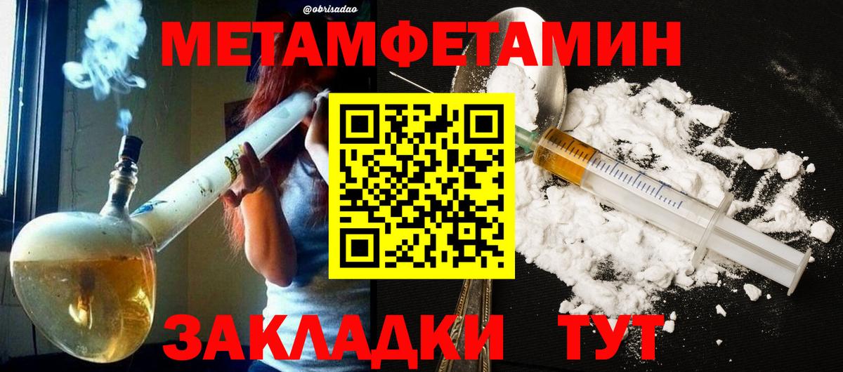 Первитин витя  Вход с VPN  Метамфетамин  Зима 