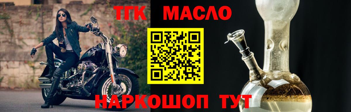 ТГК THC oil Зима