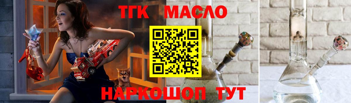 ТГК вейп с тгк  Вход с VPN  Зима  как найти   Дистиллят ТГК гашишное масло 