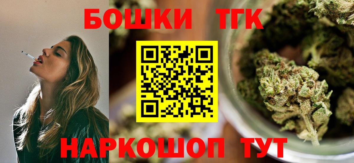 Конопля план  Вход с VPN  Бошки марихуана тримм  Шишки марихуана семена  Зима 